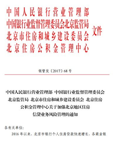 北京离婚一年以内执行二套房贷政策 新政解读与中介服务应对