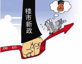楼市调控再升级 13城加码“限卖”政策，中介服务面临新规审查