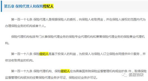 保险中介兴起已成趋势 从全球保险业的发展看中国保险中介服务