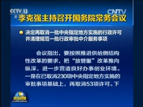 行政审批改革再进一步 政府购买中介服务为企业减负