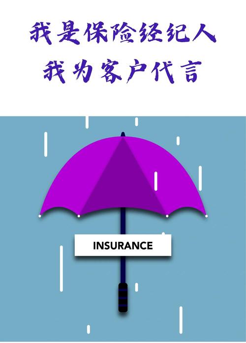保险经纪人 客户身边的贴心顾问与专业中介服务
