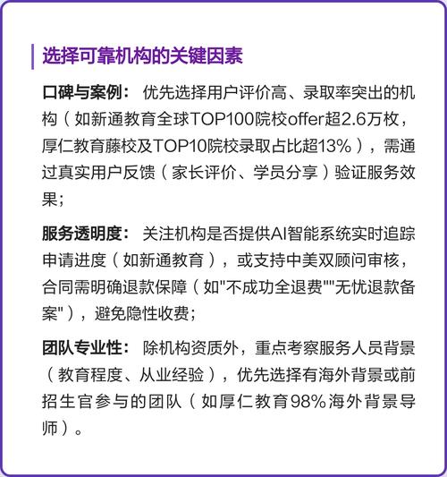 出国留学中介服务与选择指南 如何找到靠谱的中介？